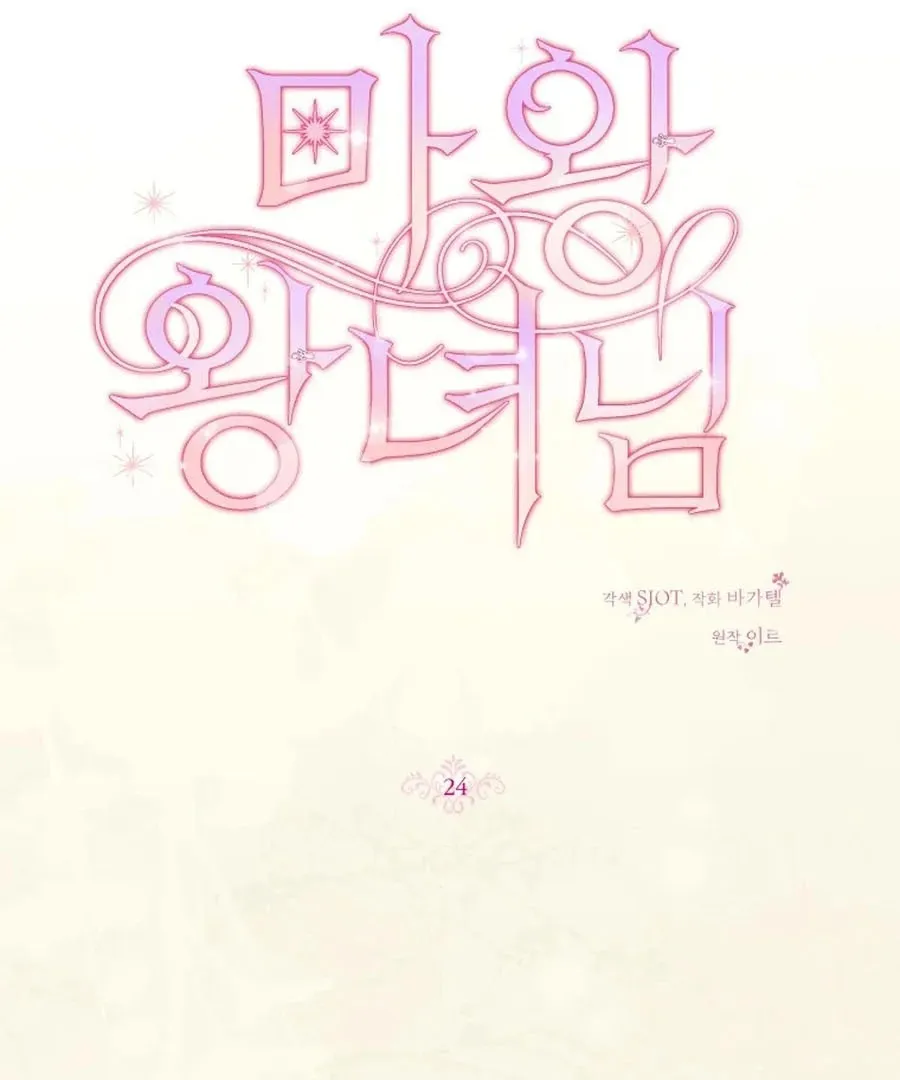 The Dark Lord: Princess Seraphina Chapter 24 - page 67