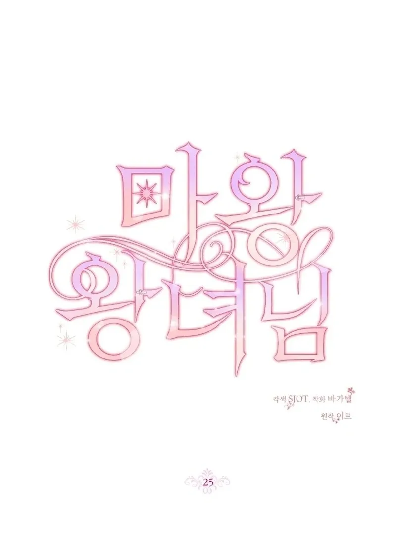 The Dark Lord: Princess Seraphina Chapter 25 - page 69