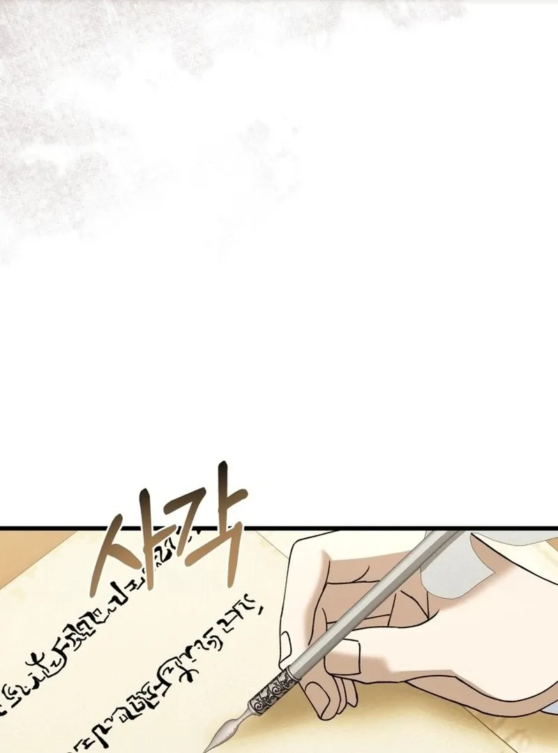 The Dark Lord: Princess Seraphina Chapter 25 - page 82