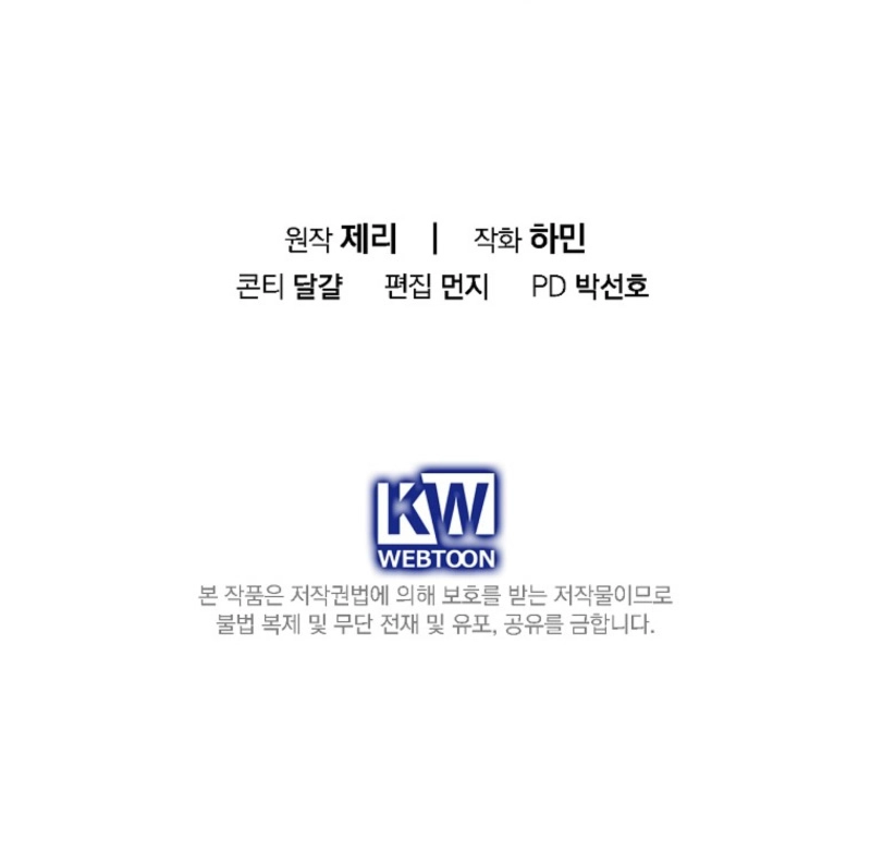 I Reincarnated as a Parenting Story Extra Chapter 25 - page 9