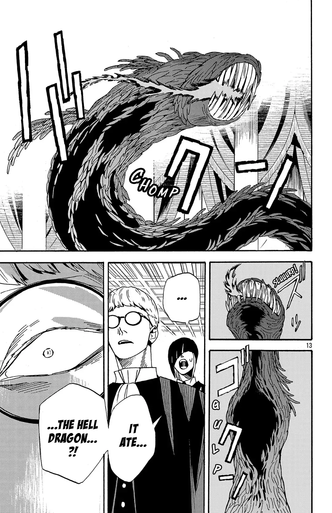 Meiou no Zakuro Chapter 3.1 - page 14