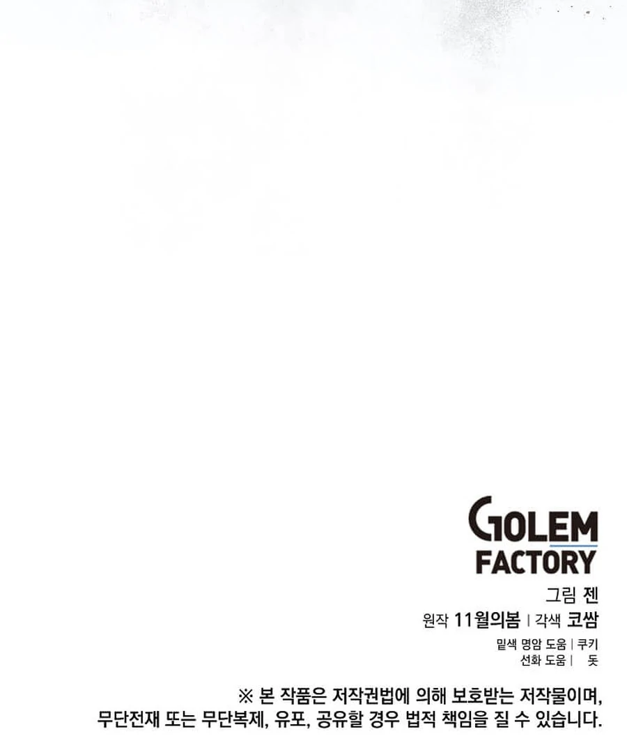 I Brought the Male Lead to His Knees Before Me Chapter 23 - page 115