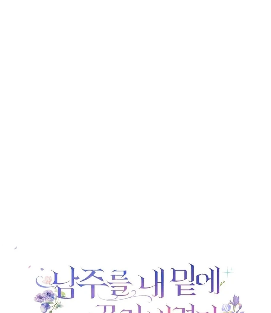 I Brought the Male Lead to His Knees Before Me Chapter 25 - page 10