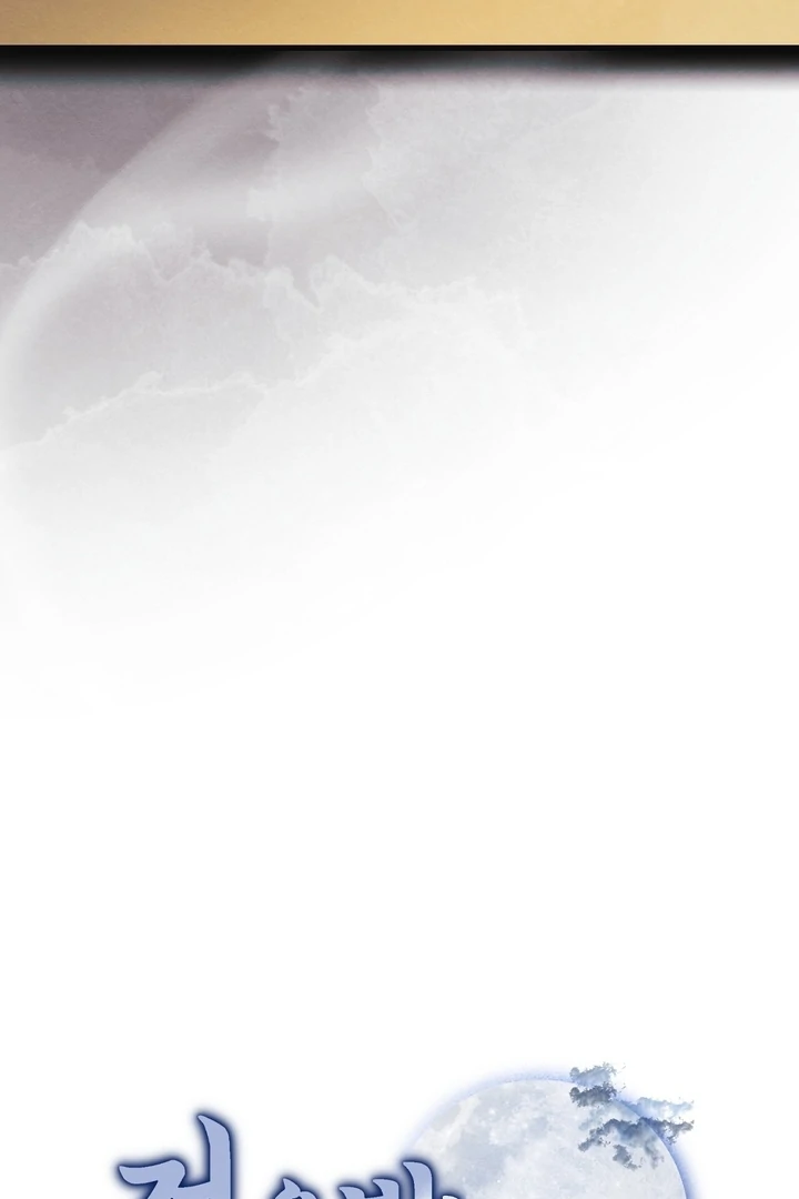 In the Dark Night, the Silver Moon Shines Coldly Chapter 13 - page 11