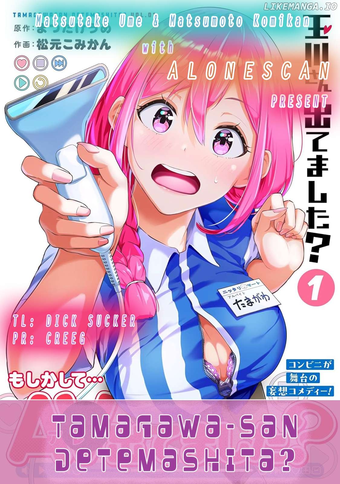 Tamagawa-san Detemashita? Chapter 5 - page 1