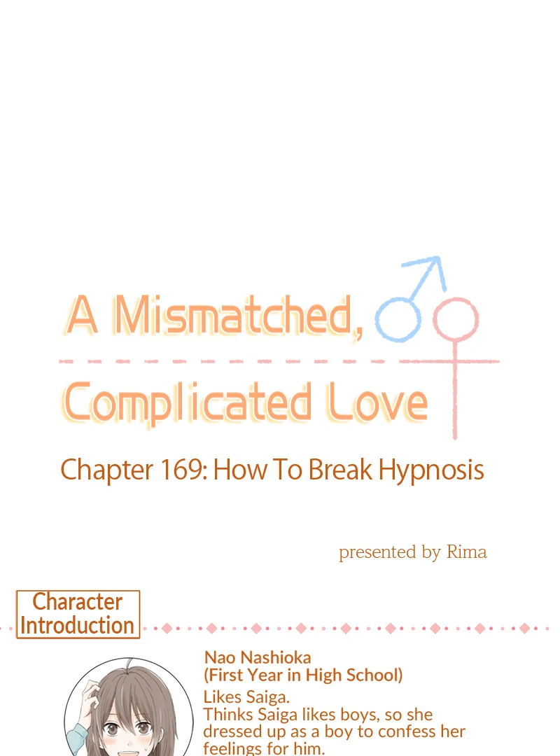 A Mismatched Complicated Love Chapter 169 - page 1