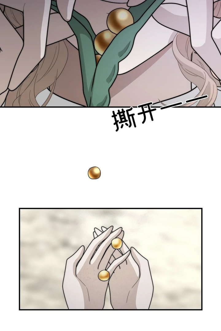 Rosemary's Fairy Tales Chapter 4 - page 47