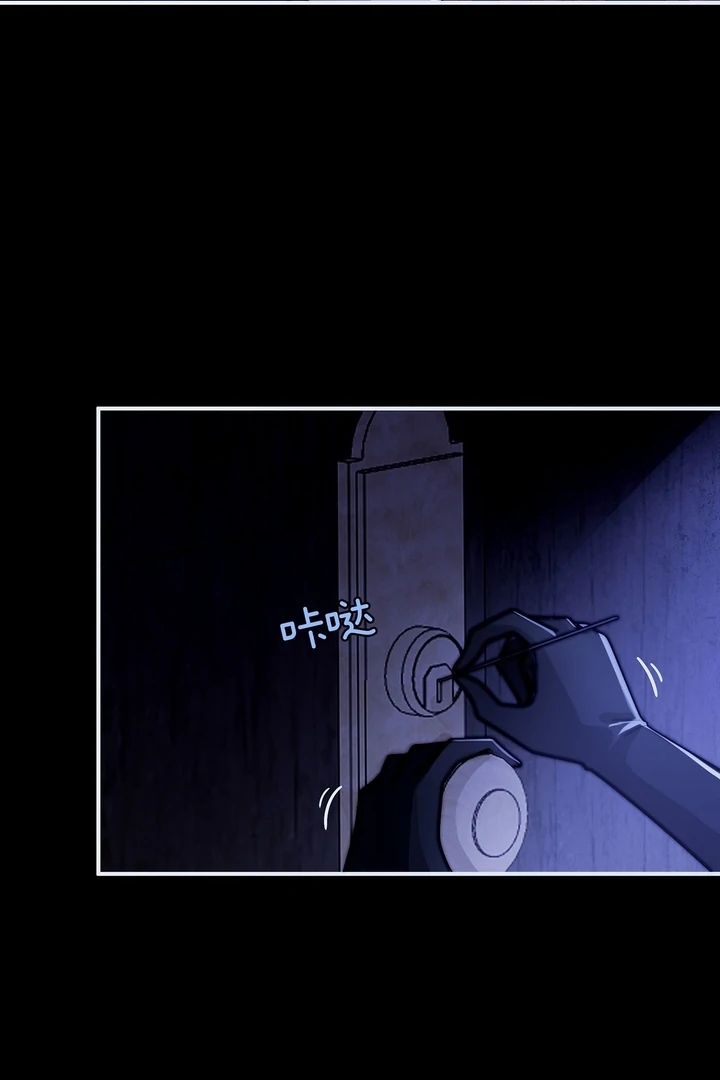 Rosemary's Fairy Tales Chapter 5 - page 24