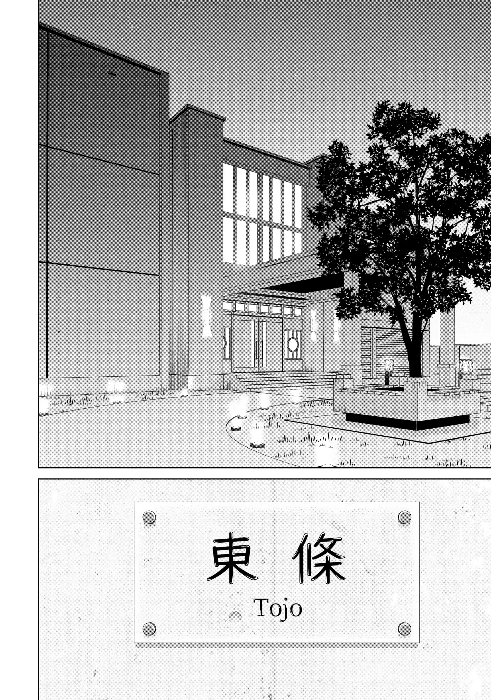 Roar: A Star in the Abyss Chapter 2 - page 17