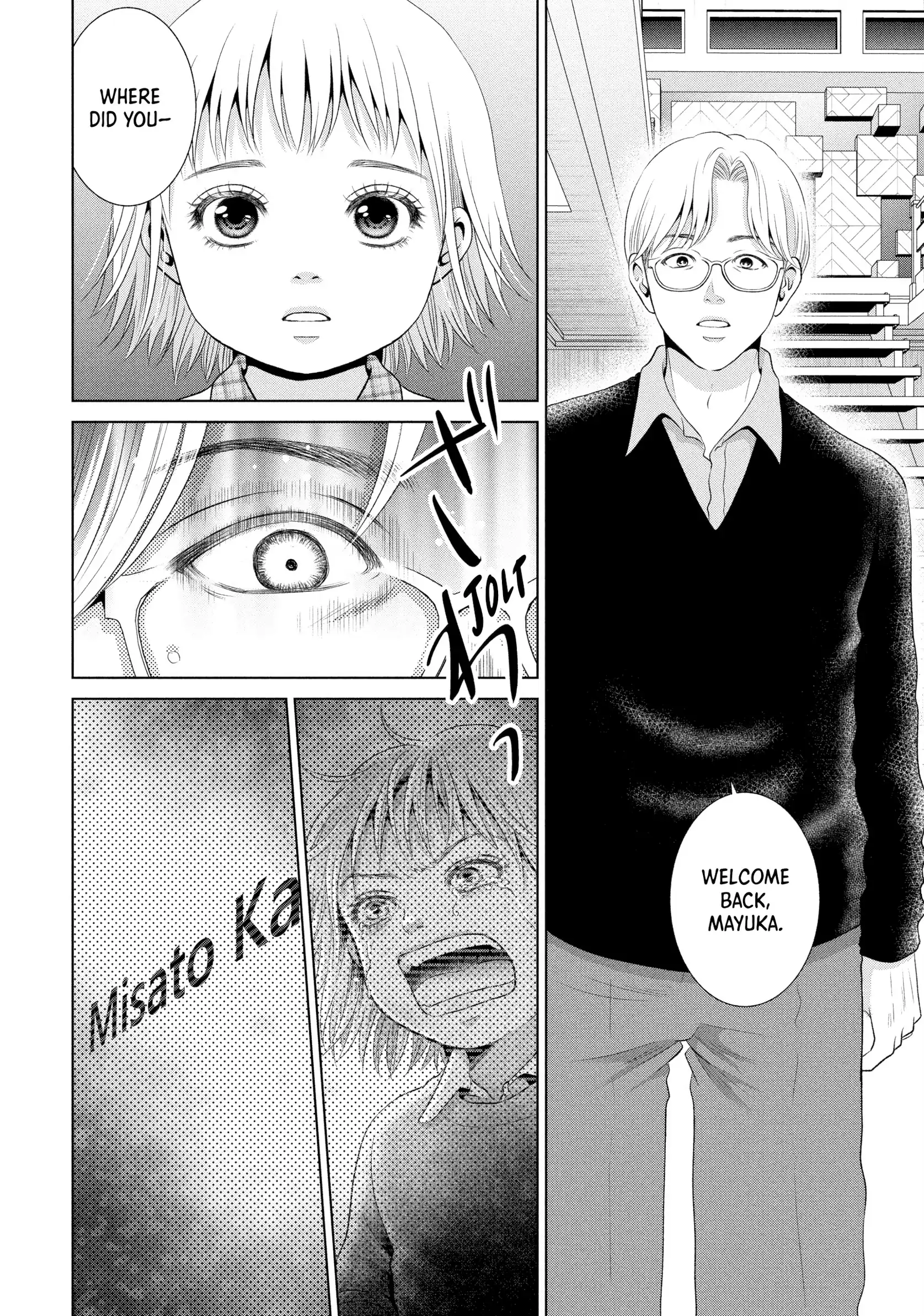 Roar: A Star in the Abyss Chapter 2 - page 19