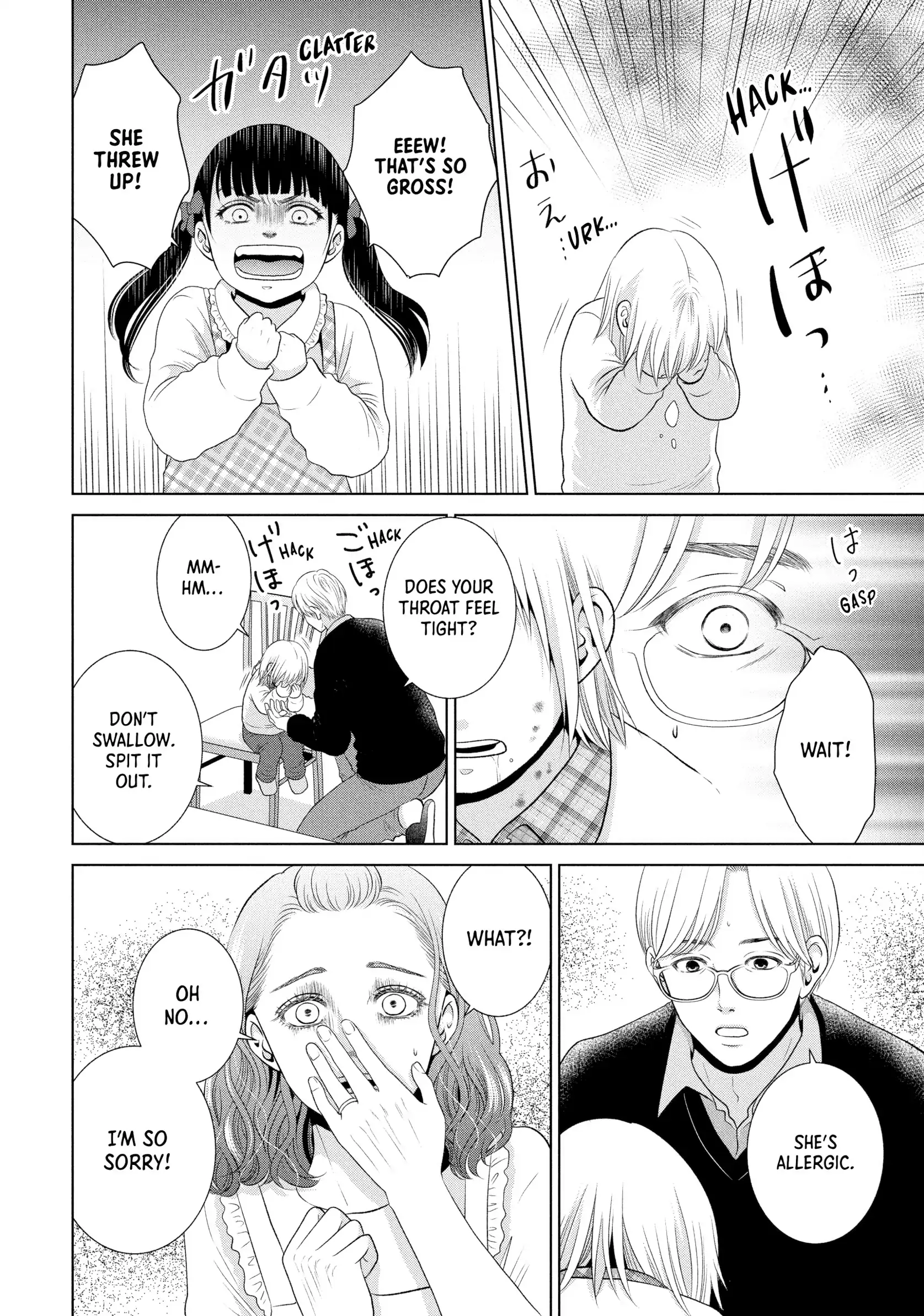 Roar: A Star in the Abyss Chapter 2 - page 23