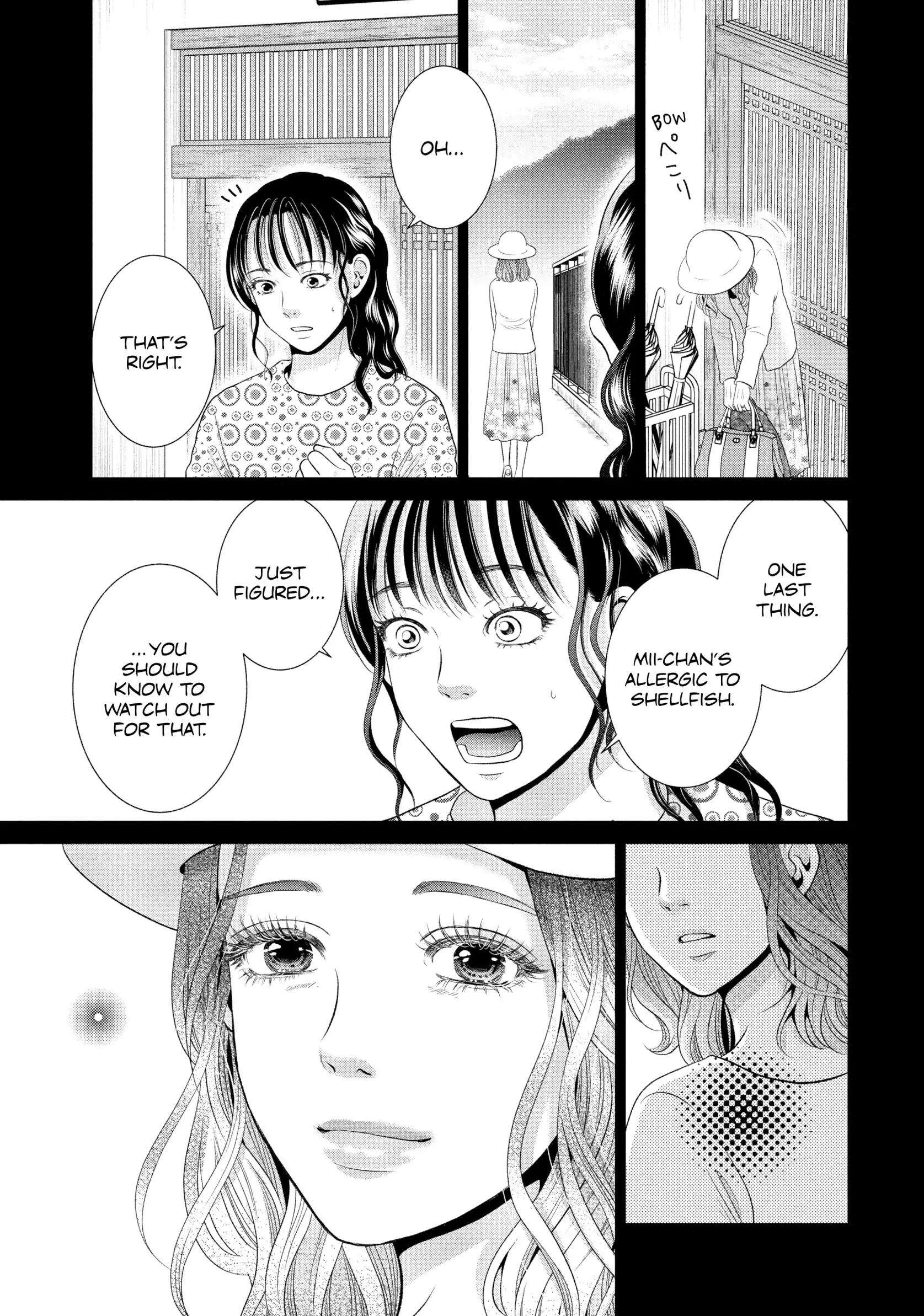 Roar: A Star in the Abyss Chapter 2 - page 32