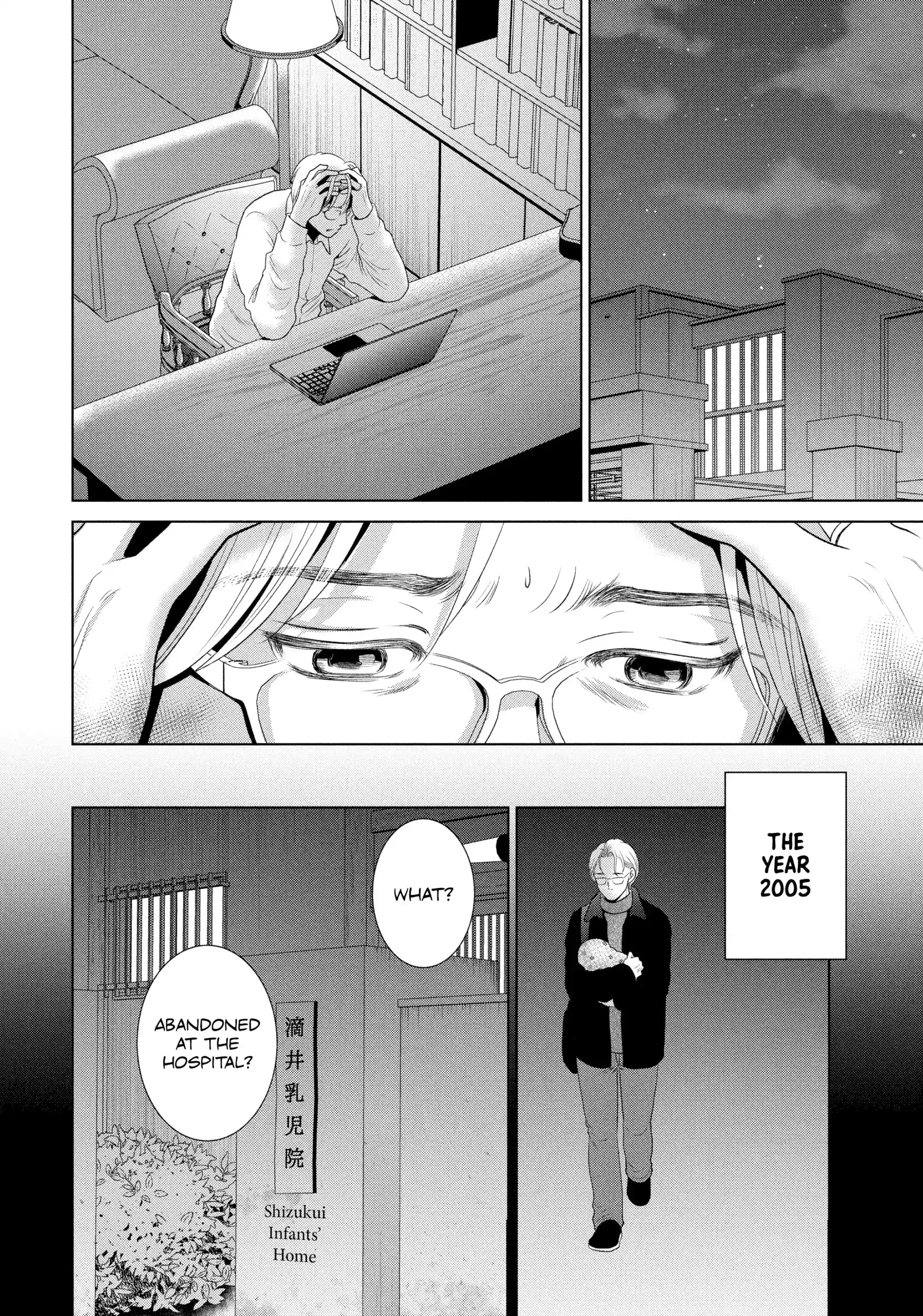 Roar: A Star in the Abyss Chapter 2 - page 33