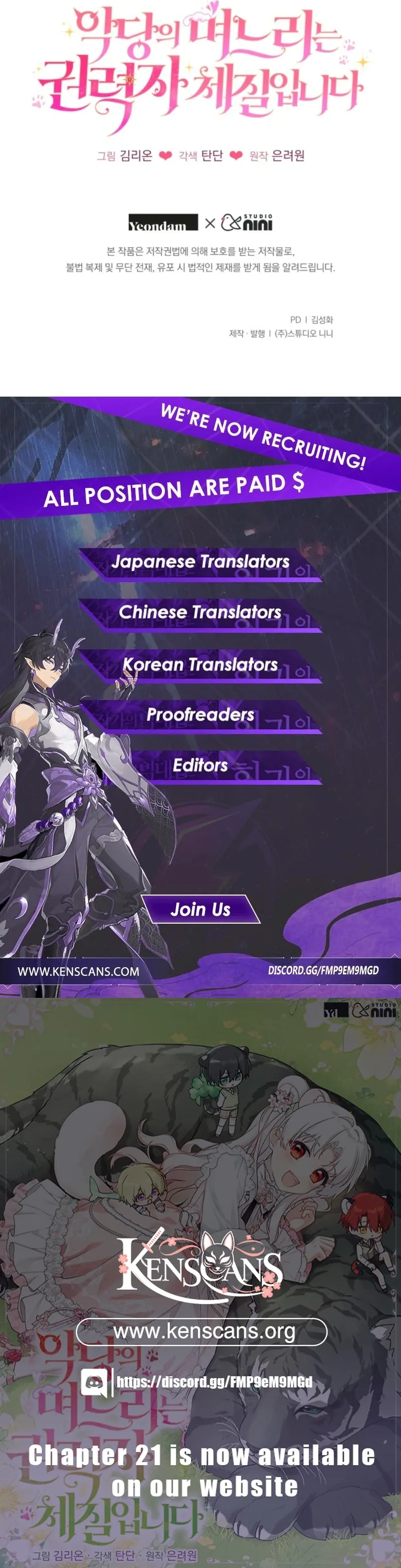 The Villain’s Daughter in law is Inherently Powerful Chapter 16 - page 85