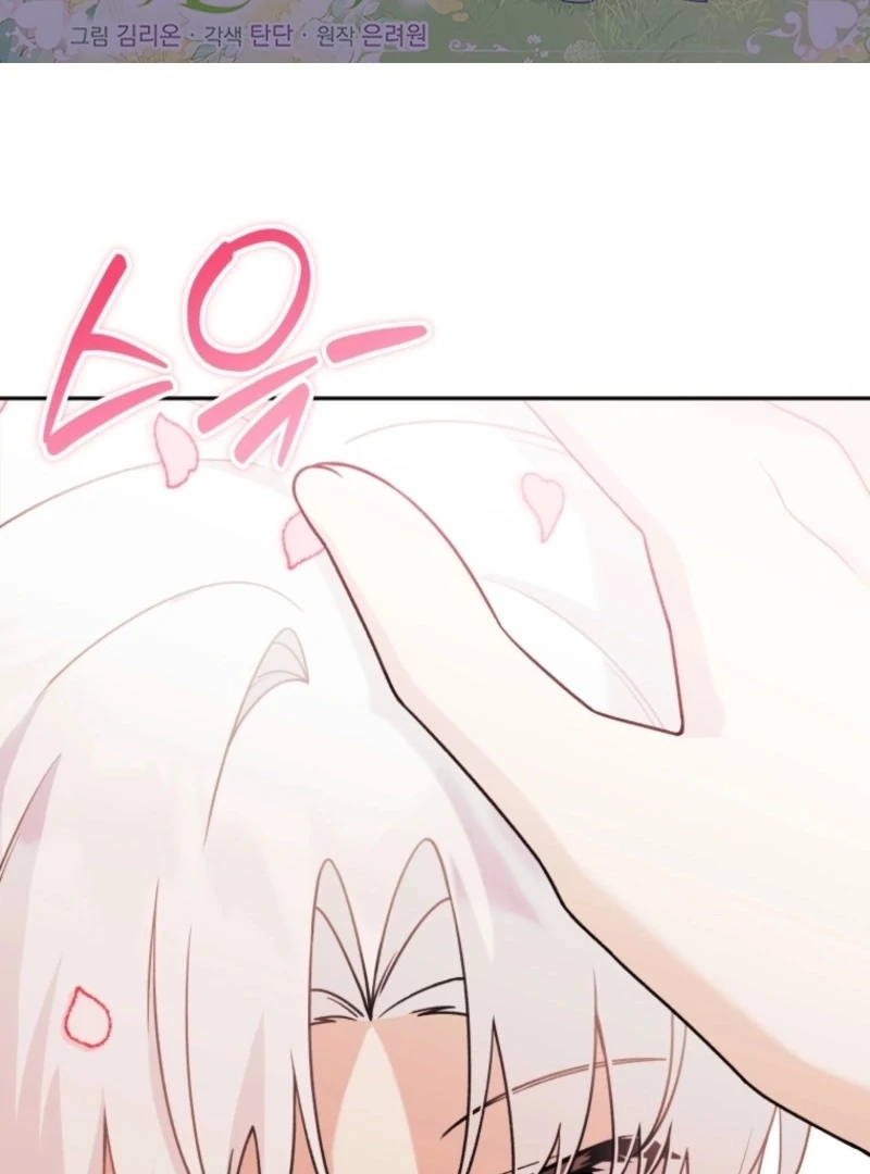 The Villain’s Daughter in law is Inherently Powerful Chapter 22 - page 2