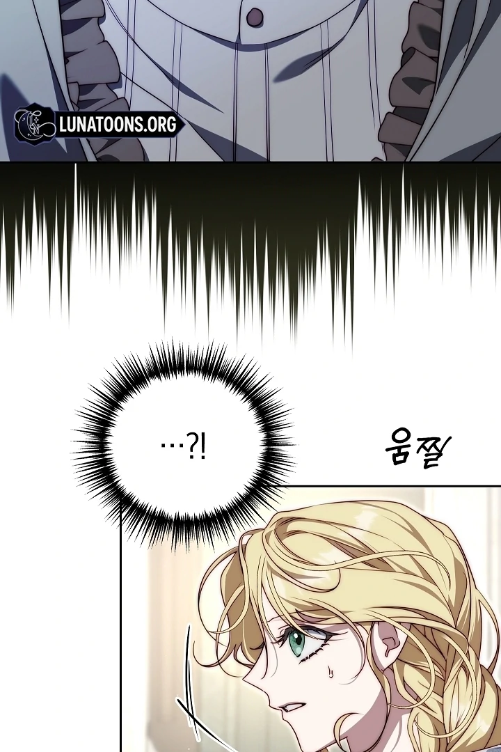 Tamed the Monster Prince Chapter 17 - page 31