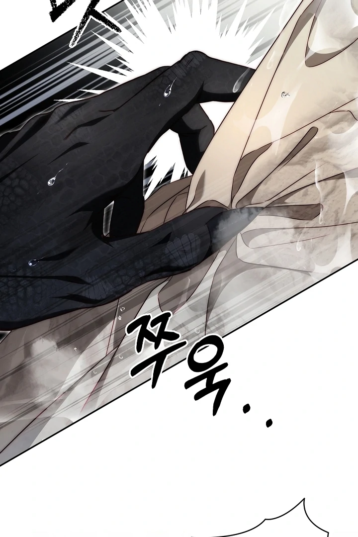 Tamed the Monster Prince Chapter 17 - page 5