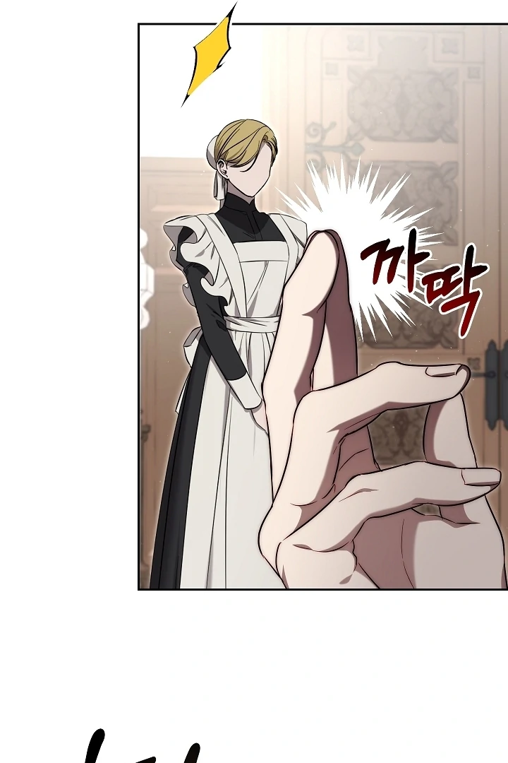 Tamed the Monster Prince Chapter 17 - page 84