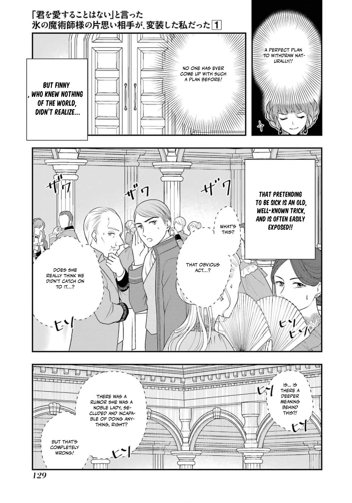 He Swore He’d Never Love Me. But Fell for My Disguise Instead! Chapter 4 - page 9