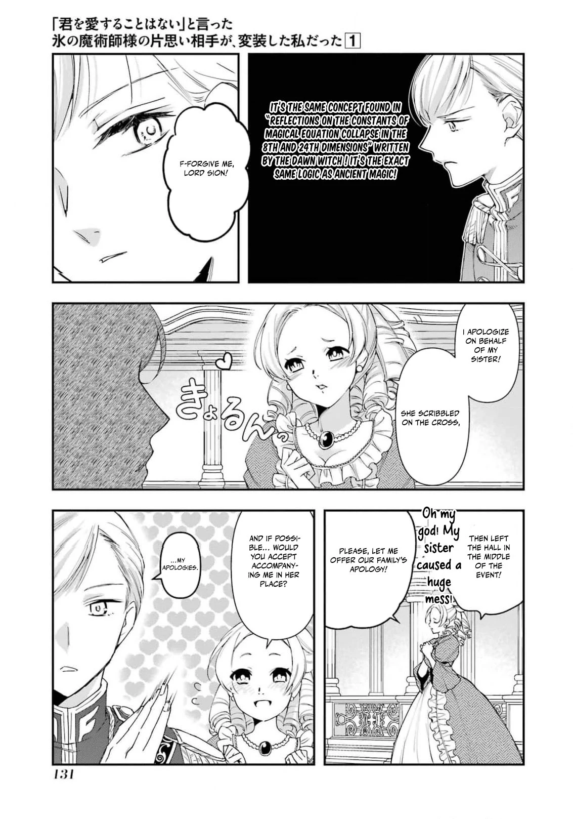 He Swore He’d Never Love Me. But Fell for My Disguise Instead! Chapter 4 - page 11