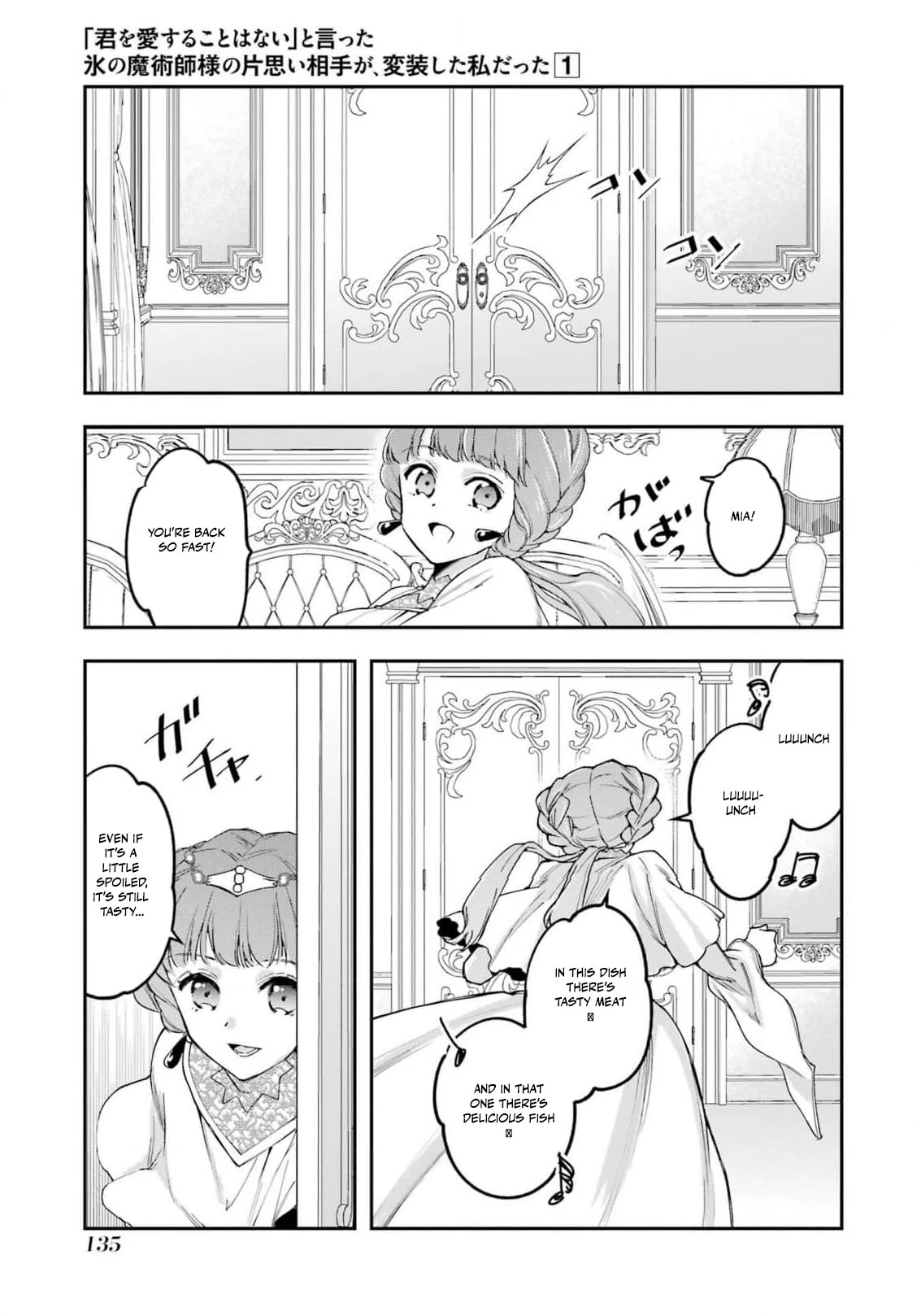 He Swore He’d Never Love Me. But Fell for My Disguise Instead! Chapter 4 - page 15