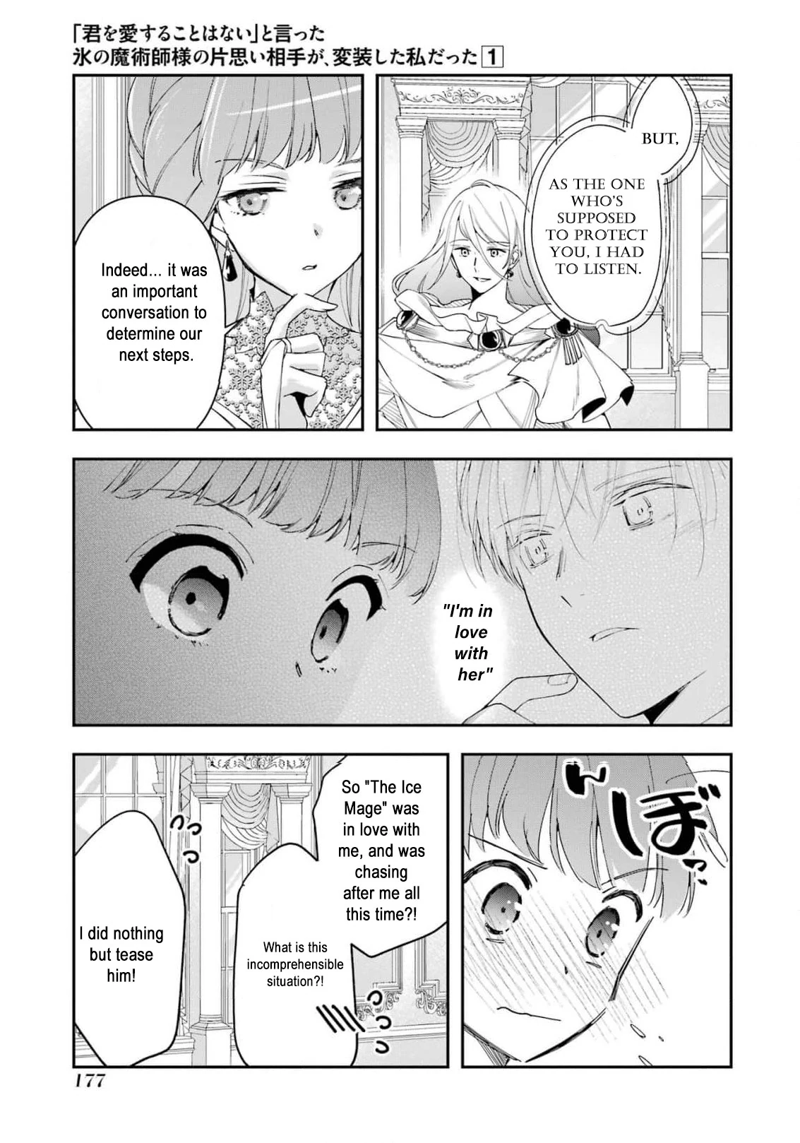 He Swore He’d Never Love Me. But Fell for My Disguise Instead! Chapter 5 - page 25