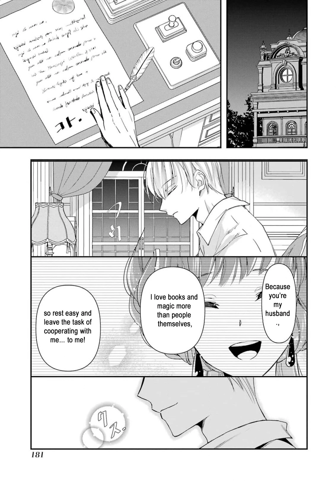 He Swore He’d Never Love Me. But Fell for My Disguise Instead! Chapter 5 - page 29