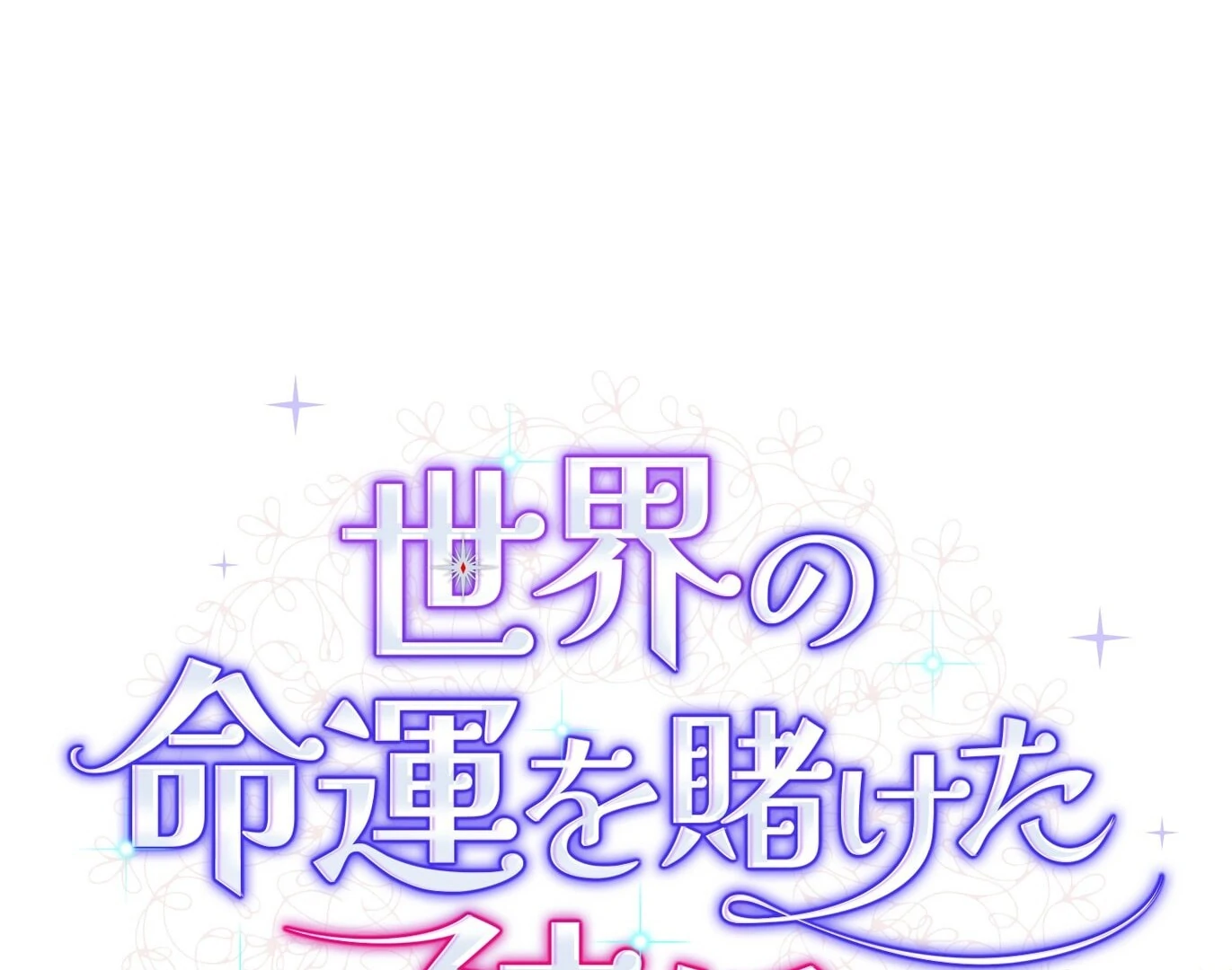 If We Don't Get Married, the World Will End Chapter 11 - page 37