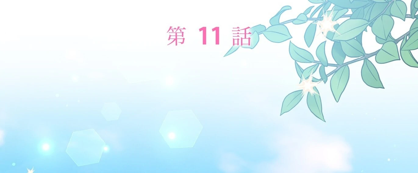 If We Don't Get Married, the World Will End Chapter 11 - page 39