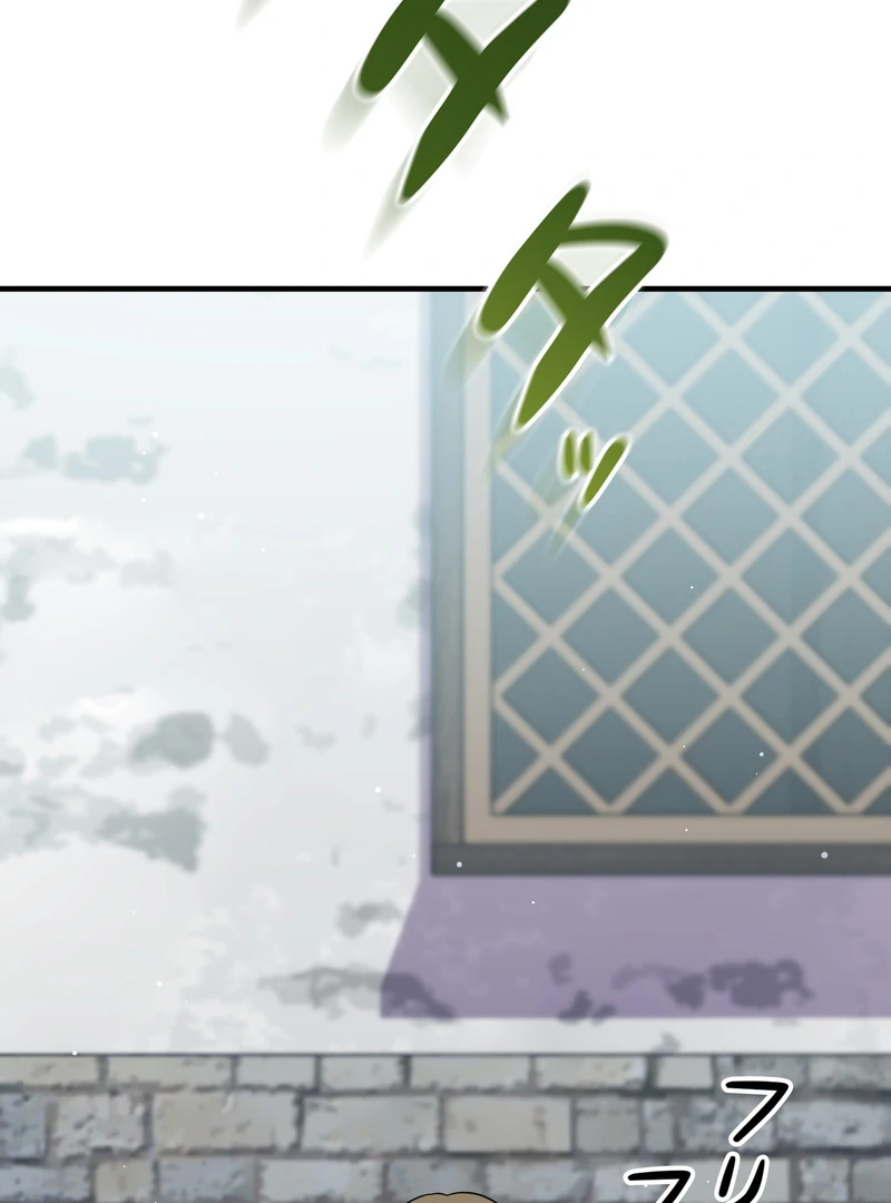 If We Don't Get Married, the World Will End Chapter 7 - page 120