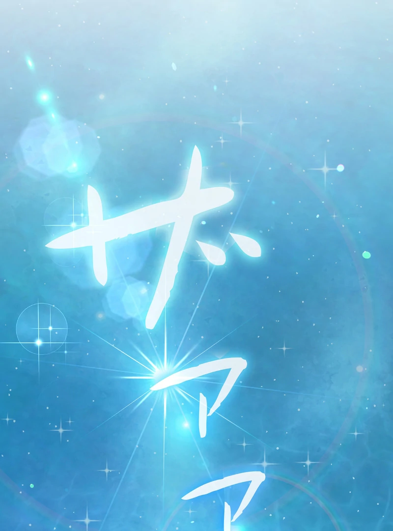 If We Don't Get Married, the World Will End Chapter 8 - page 14