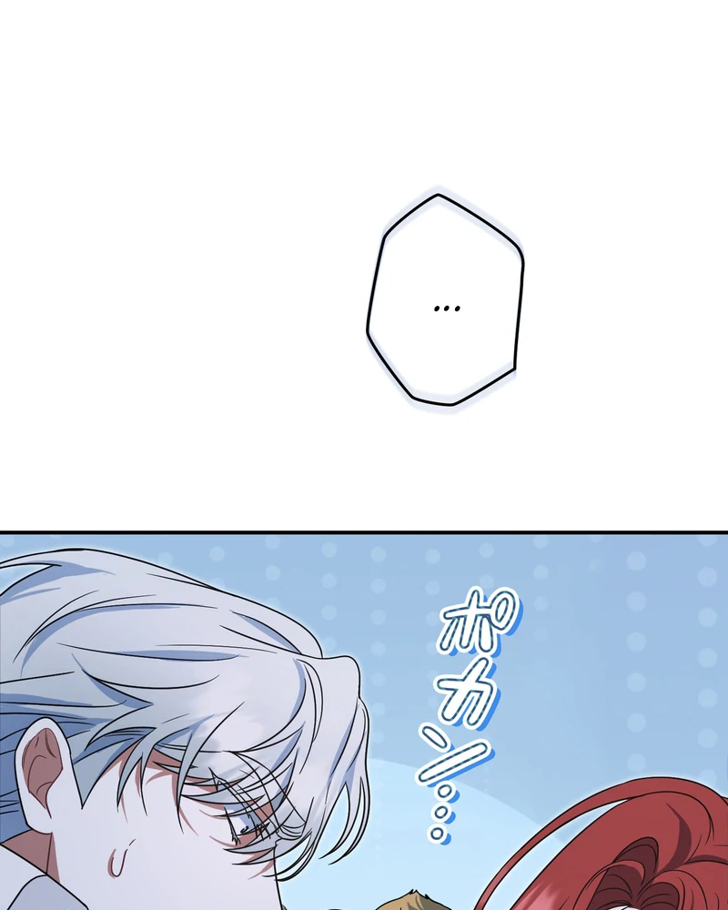 If We Don't Get Married, the World Will End Chapter 8 - page 65