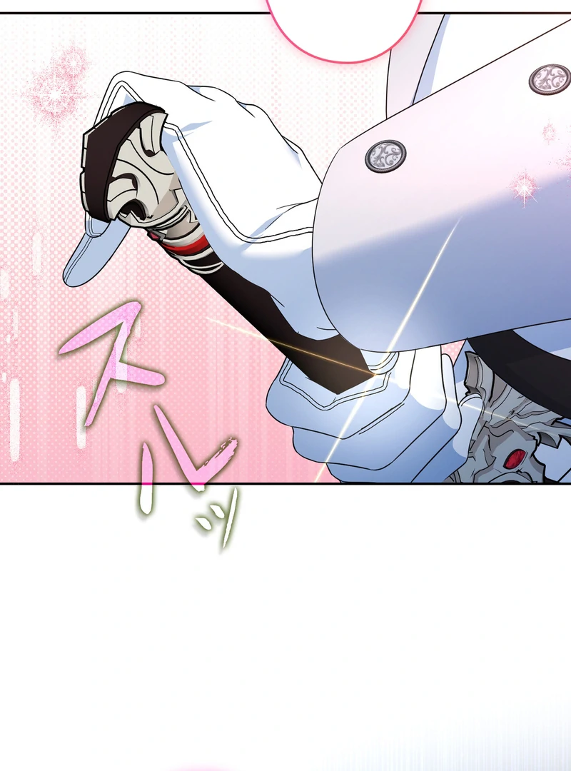 If We Don't Get Married, the World Will End Chapter 9 - page 73