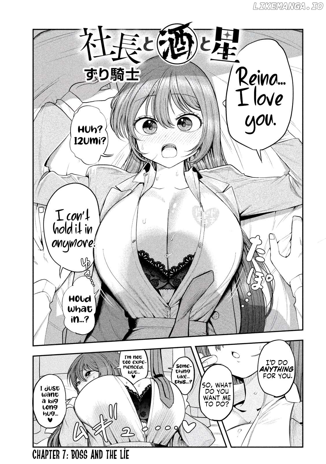 Sachou to Sake to Hoshi Chapter 7 - page 1