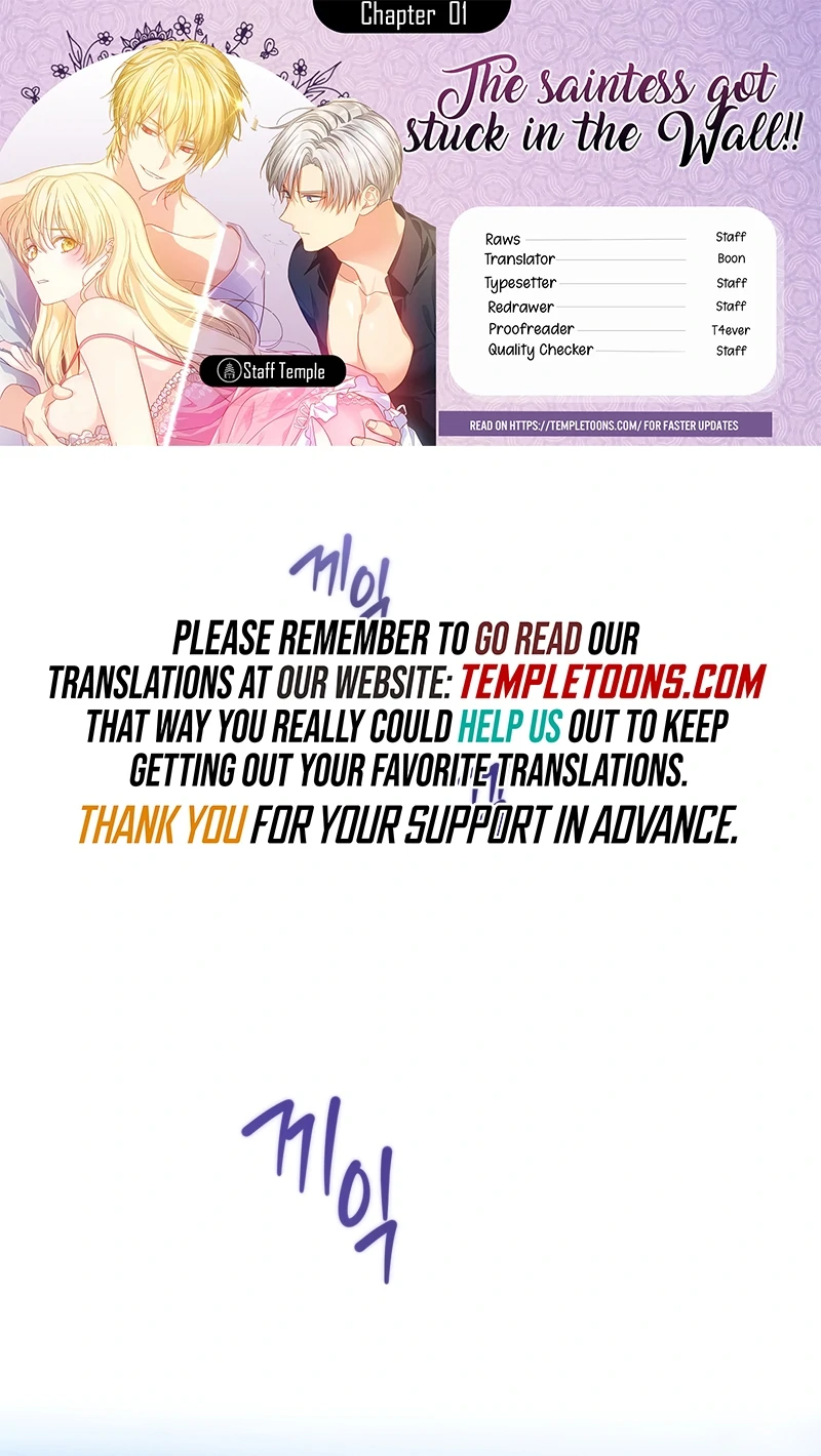 The Saint Is Stuck in the Wall! Chapter 1 - page 1