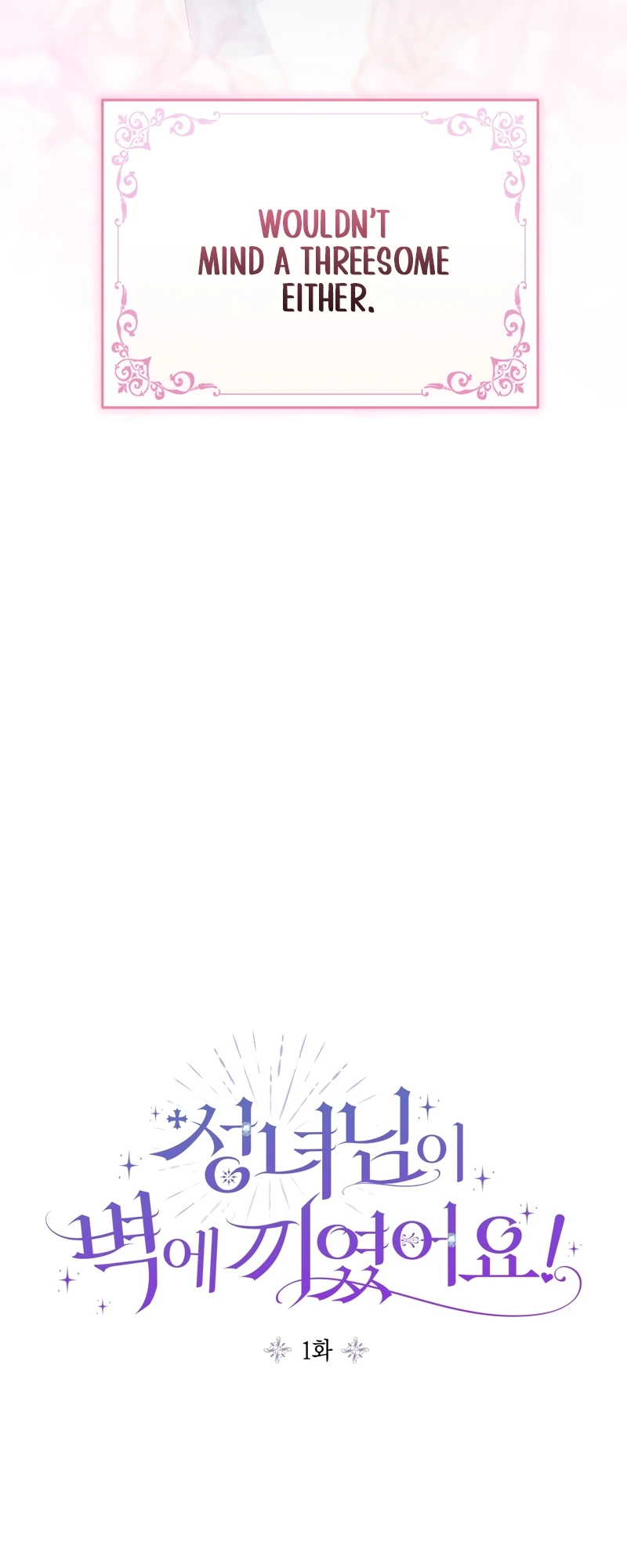 The Saint Is Stuck in the Wall! Chapter 1 - page 47