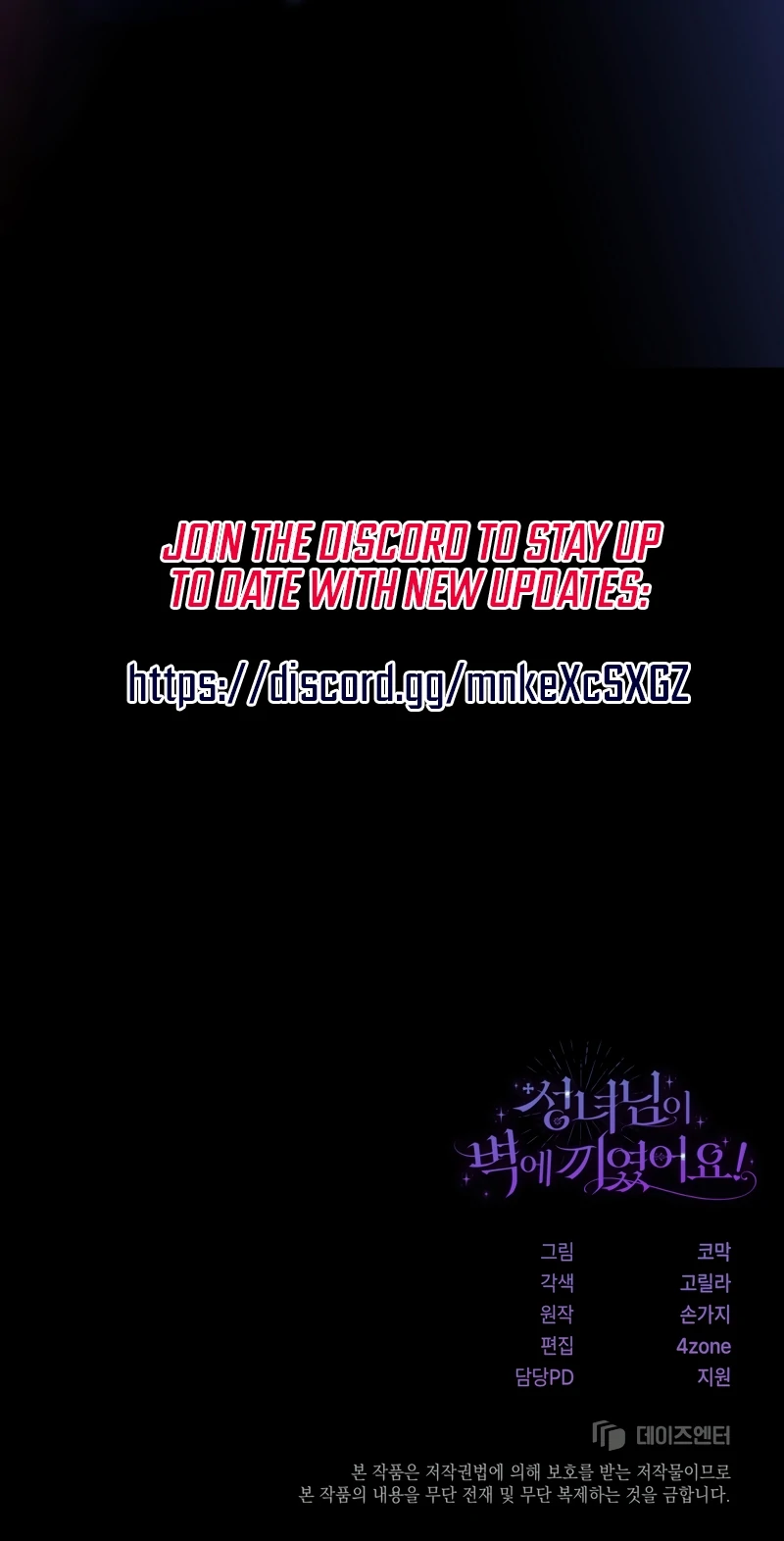 The Saint Is Stuck in the Wall! Chapter 1 - page 95