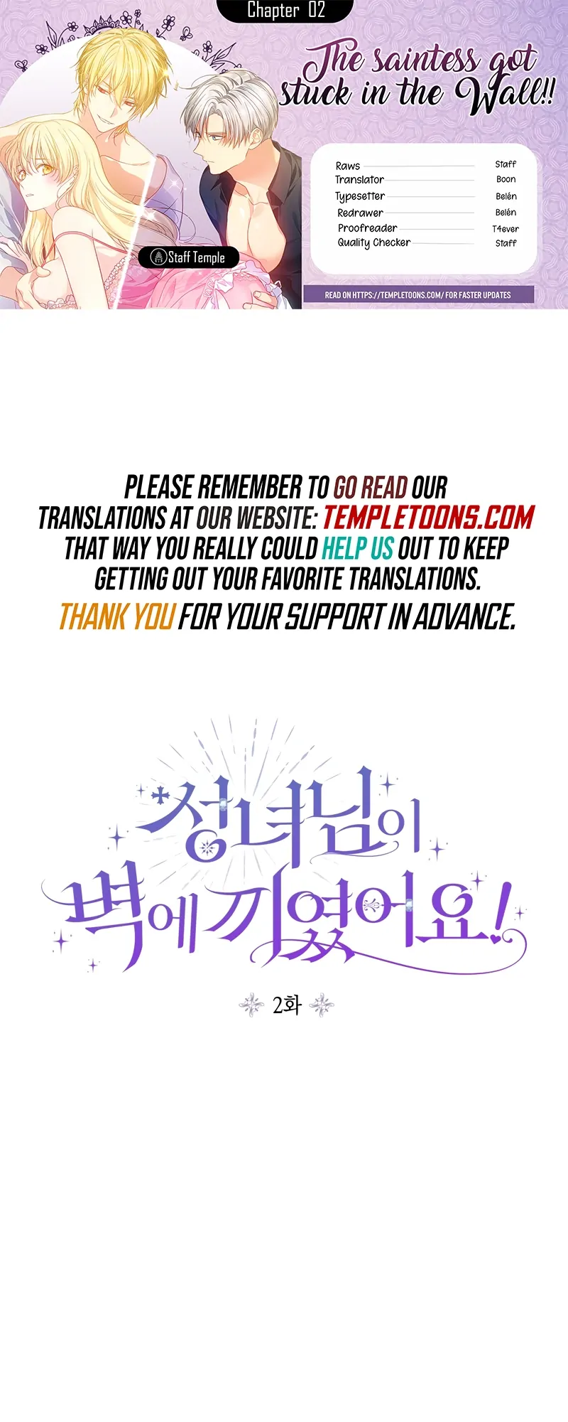 The Saint Is Stuck in the Wall! Chapter 2 - page 1