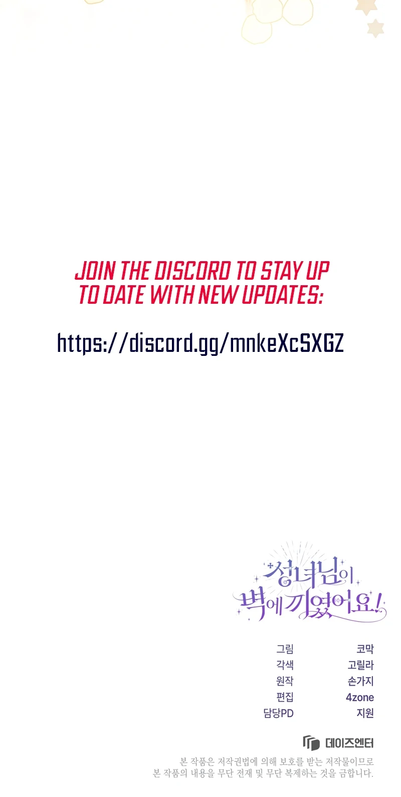 The Saint Is Stuck in the Wall! Chapter 2 - page 69