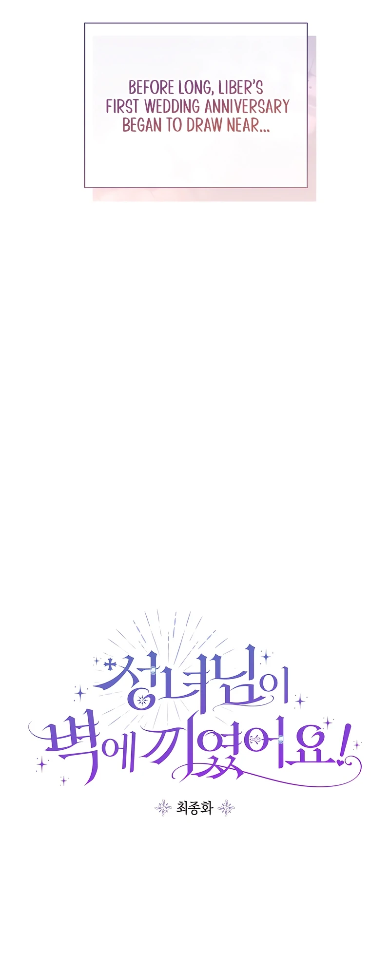 The Saint Is Stuck in the Wall! Chapter 5 - page 4