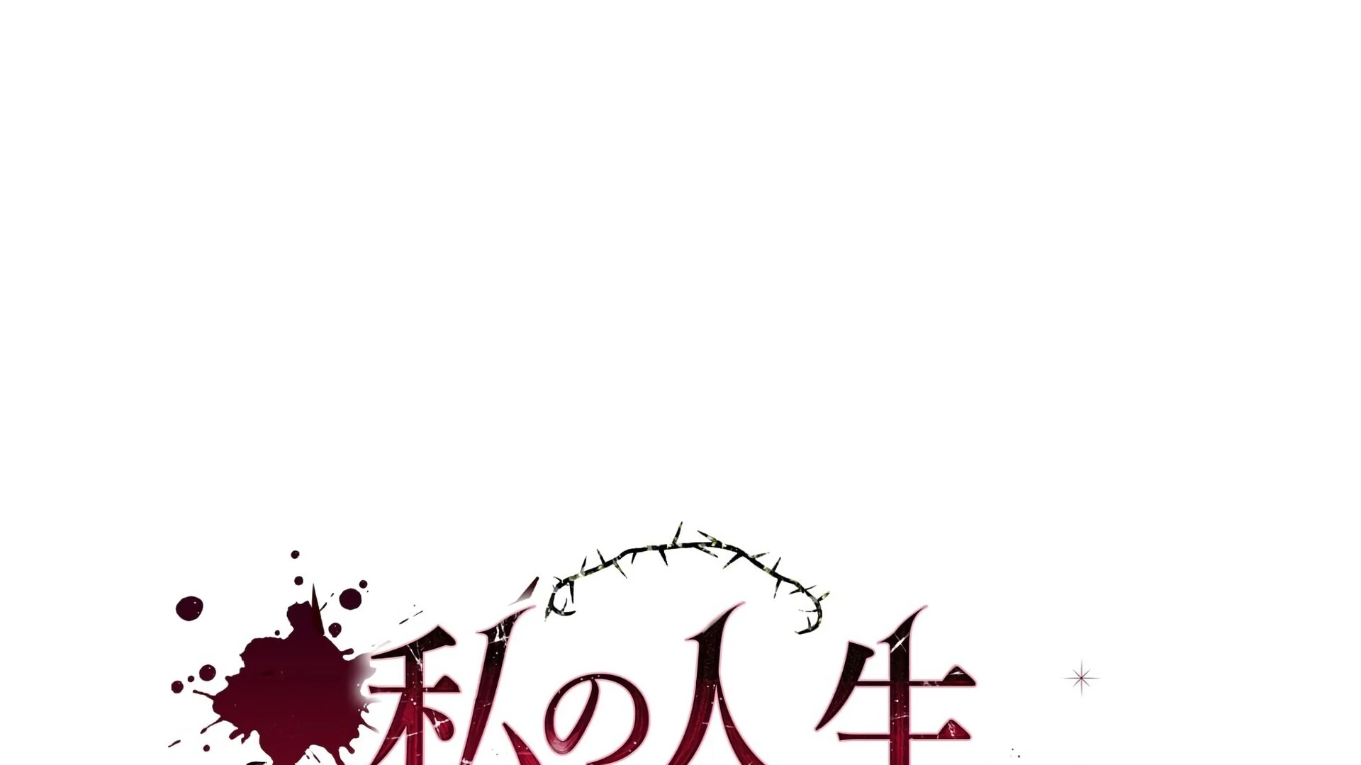 I Will Dedicate My Life To Revenge Chapter 10 - page 146