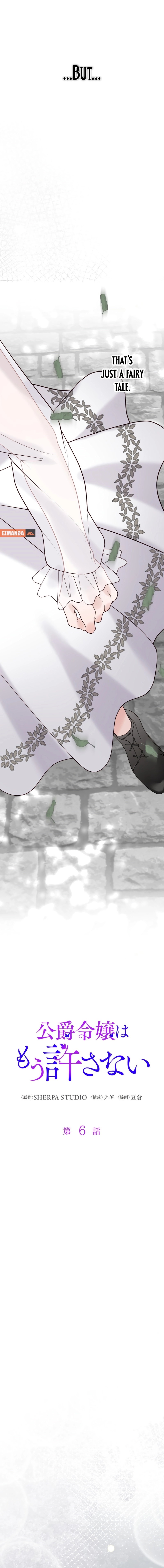 The Duke's Daughter Will Not Forgive Anymore Chapter 6 - page 3