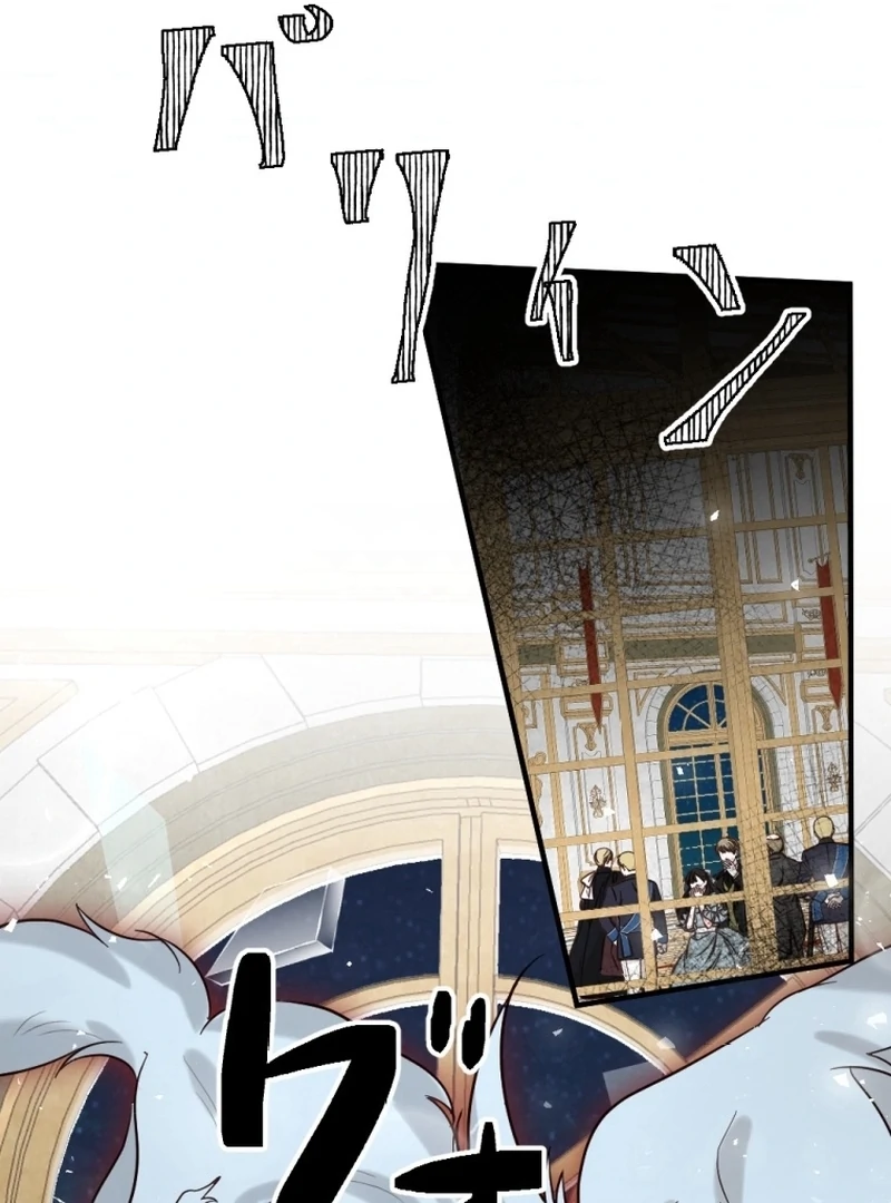 The Duke's Daughter Will Not Forgive Anymore Chapter 9 - page 10