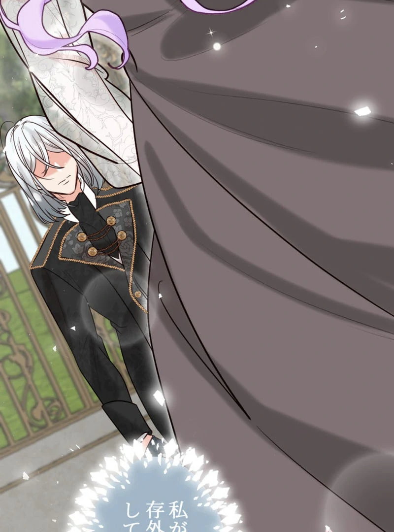 The Duke's Daughter Will Not Forgive Anymore Chapter 17 - page 34
