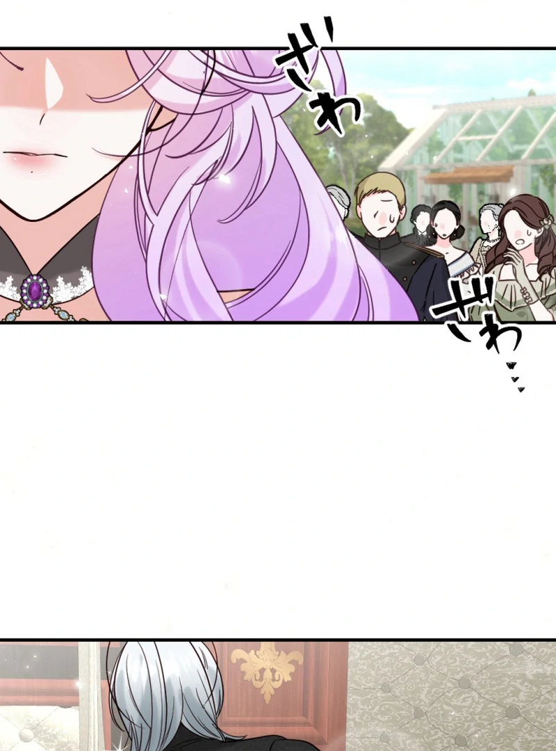 The Duke's Daughter Will Not Forgive Anymore Chapter 18 - page 5