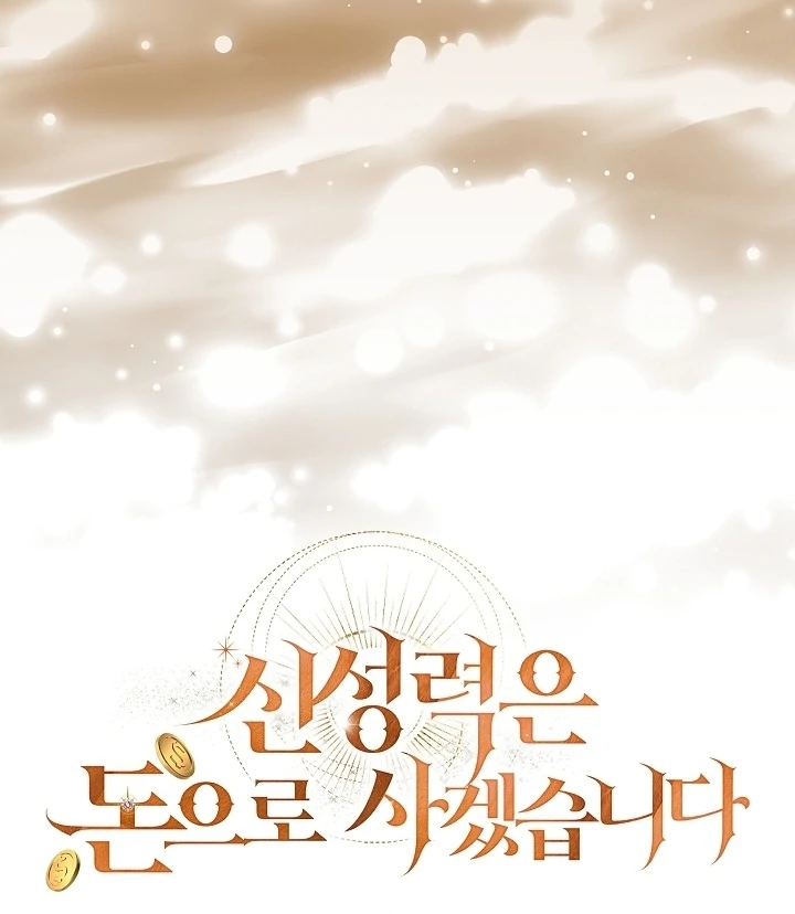 I Will Buy Divine Power With Money! Chapter 21 - page 123