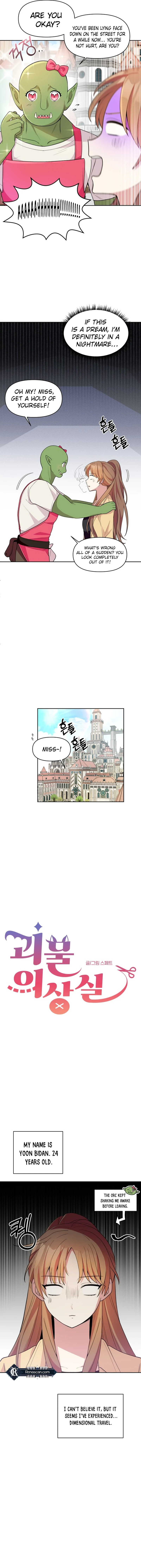 Monster costume room Chapter 1 - page 9