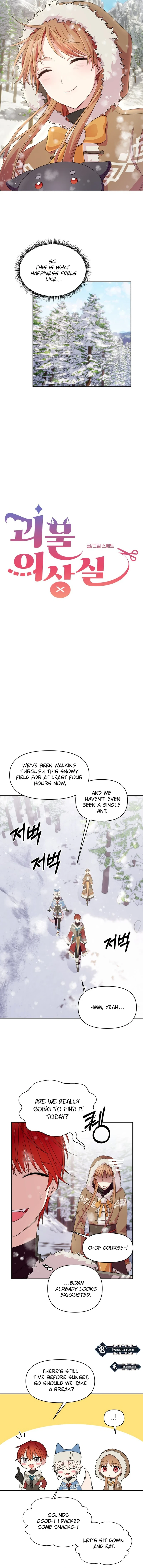 Monster costume room Chapter 4 - page 5