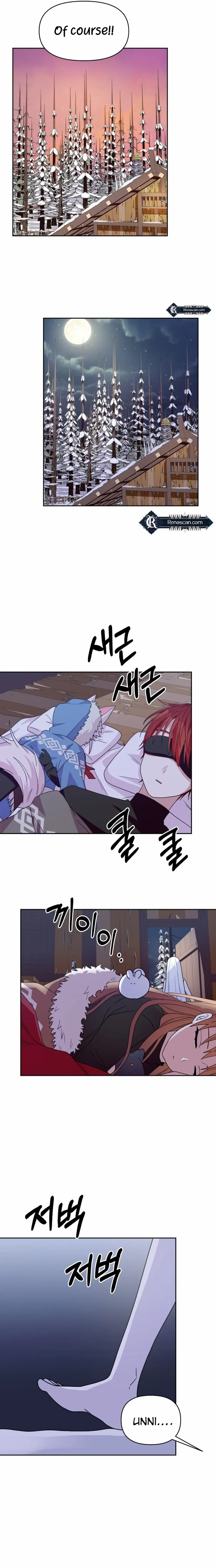 Monster costume room Chapter 6 - page 17