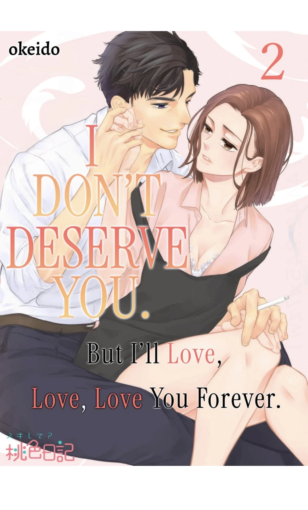 I Don’t Deserve You. But I’ll Love, Love, Love You Forever. Chapter 2 - page 1